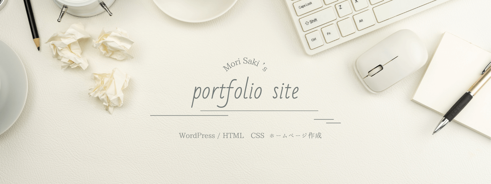 MORI’ｓ　portfolio site