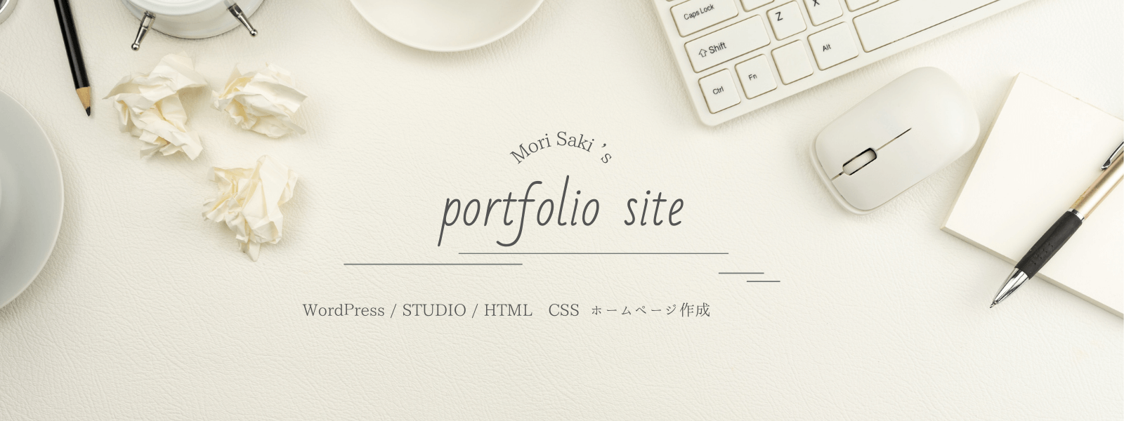 MORI’ｓ　portfolio site